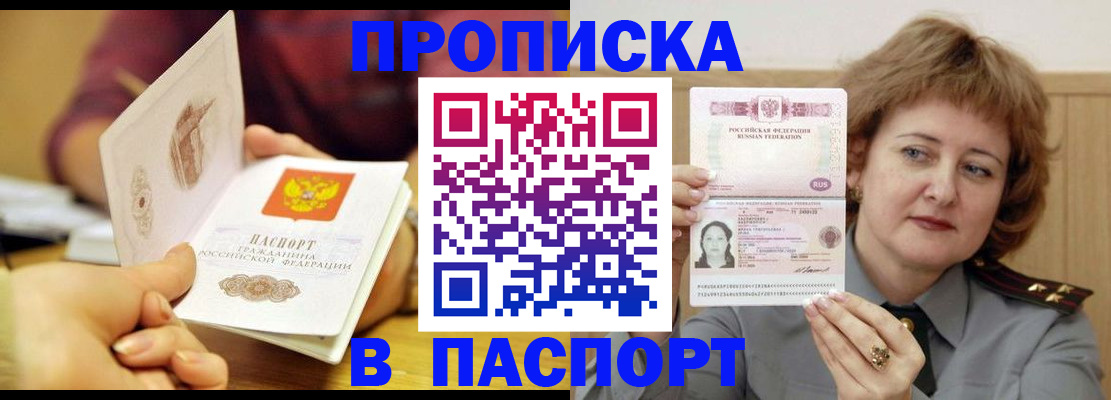 прописка паспорт в Петушках