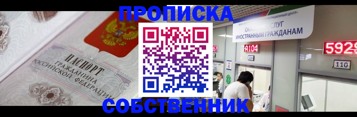 временная регистрация надежно в Петушках