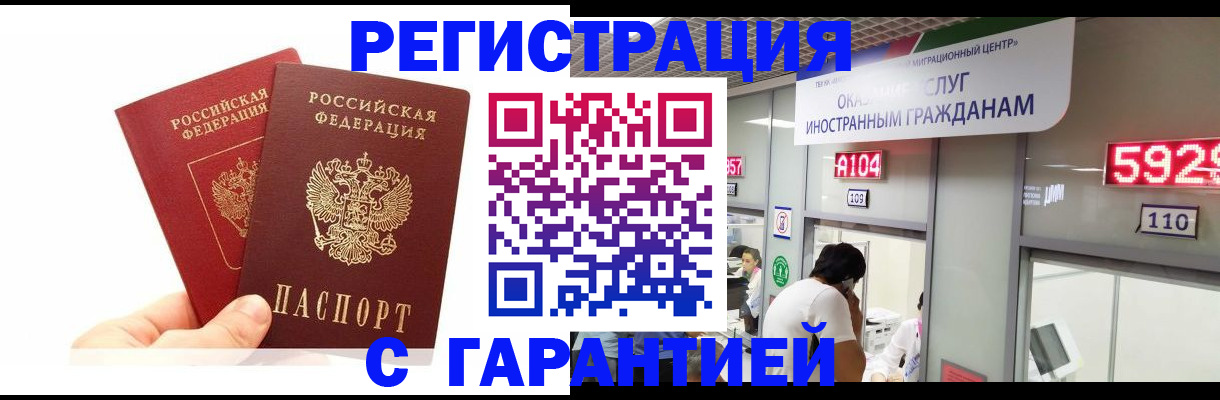 временная регистрация 2025 в Петушках