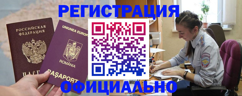 временная регистрация в Петушках