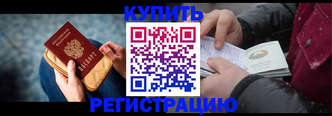 прописка паспорт в Петушках