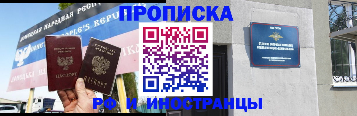 временная регистрация недорого в Петушках